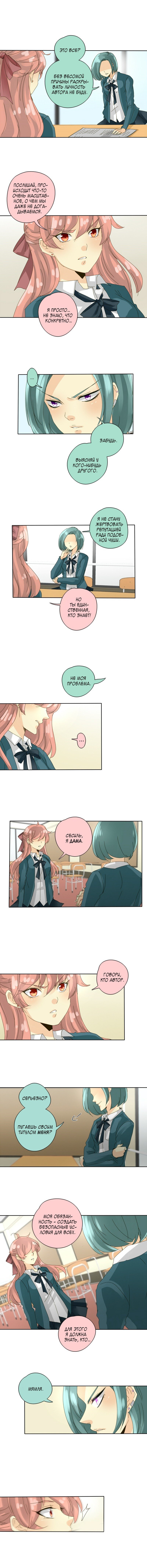 Манга неОРДИНАРНЫЕ - Глава 62 Страница 2