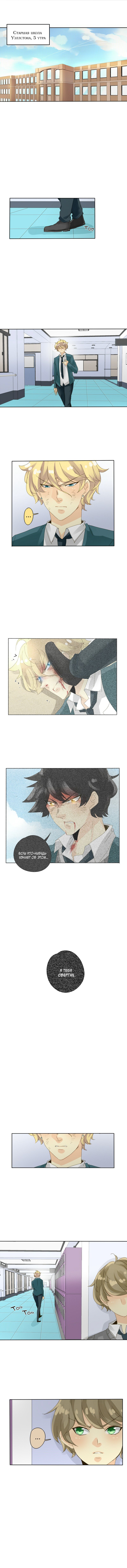 Манга неОРДИНАРНЫЕ - Глава 61 Страница 1