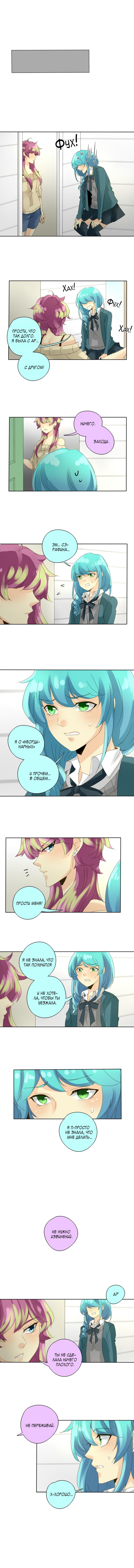 Манга неОРДИНАРНЫЕ - Глава 60 Страница 7