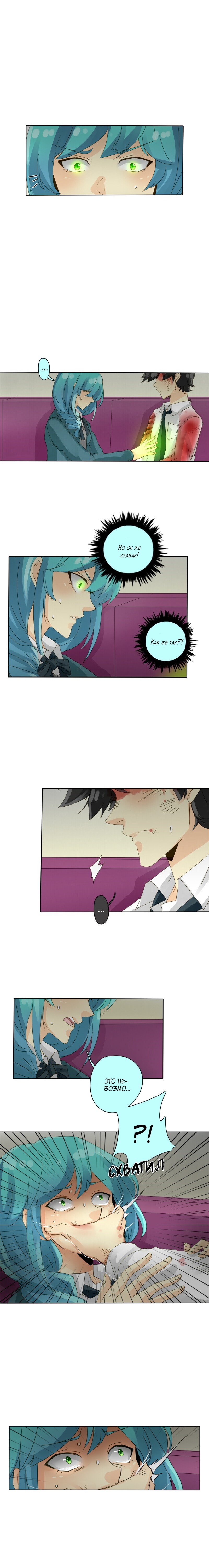 Манга неОРДИНАРНЫЕ - Глава 60 Страница 13