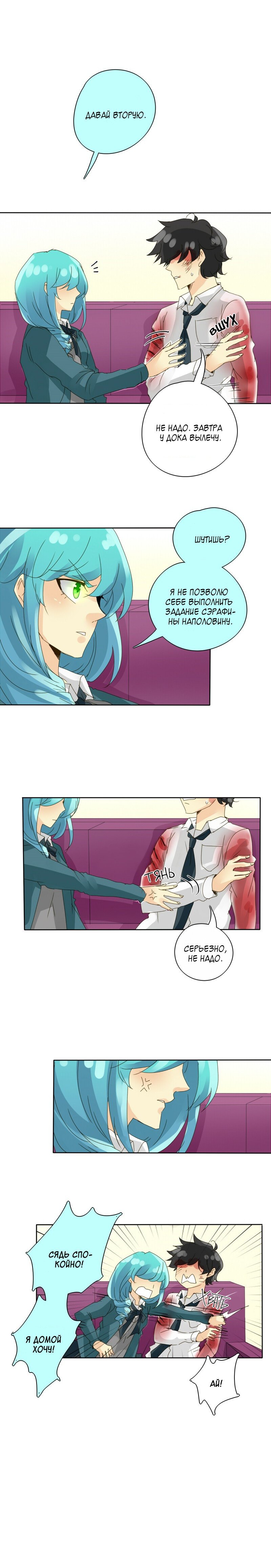 Манга неОРДИНАРНЫЕ - Глава 60 Страница 11