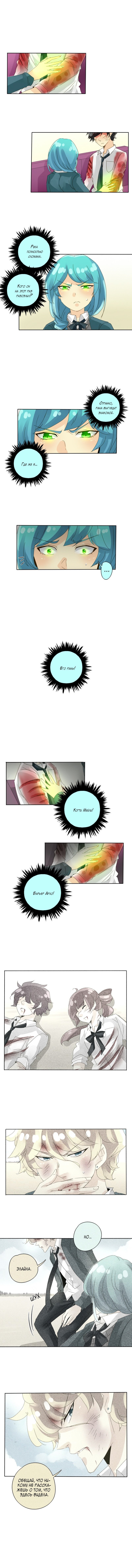 Манга неОРДИНАРНЫЕ - Глава 60 Страница 12