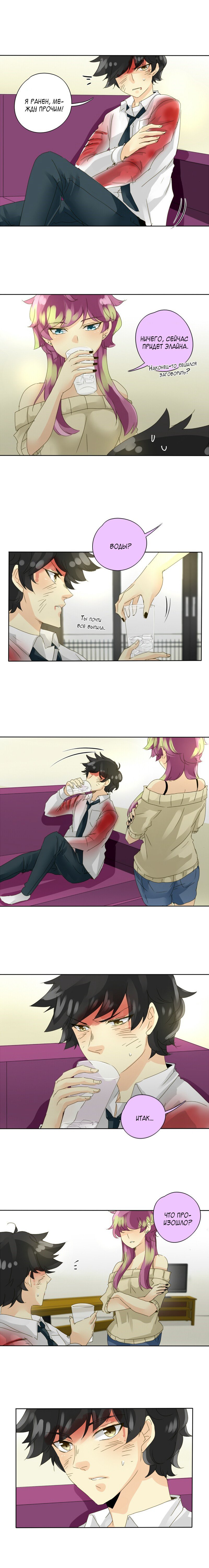 Манга неОРДИНАРНЫЕ - Глава 60 Страница 4