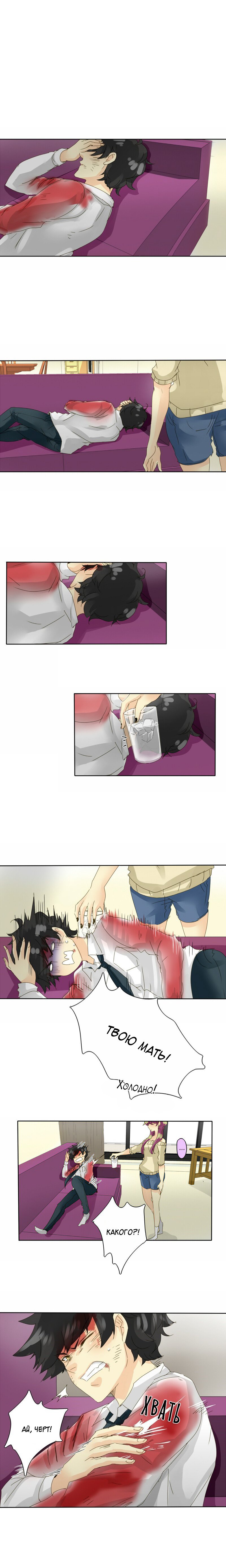 Манга неОРДИНАРНЫЕ - Глава 60 Страница 3