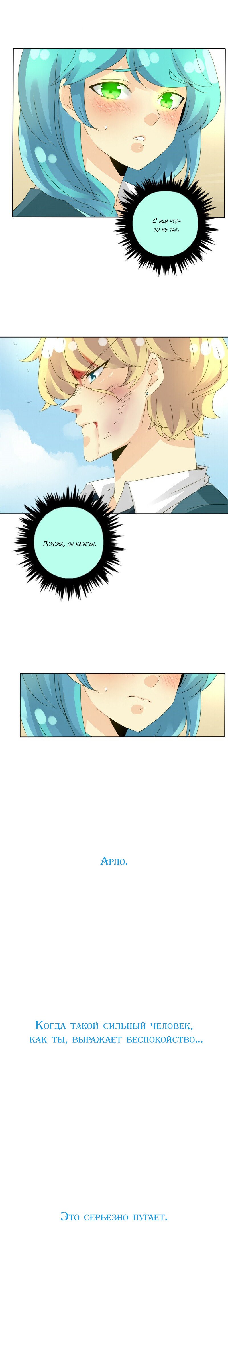 Манга неОРДИНАРНЫЕ - Глава 59 Страница 5