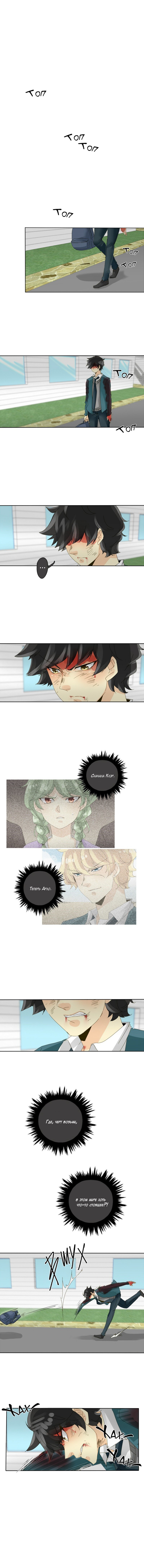 Манга неОРДИНАРНЫЕ - Глава 59 Страница 6