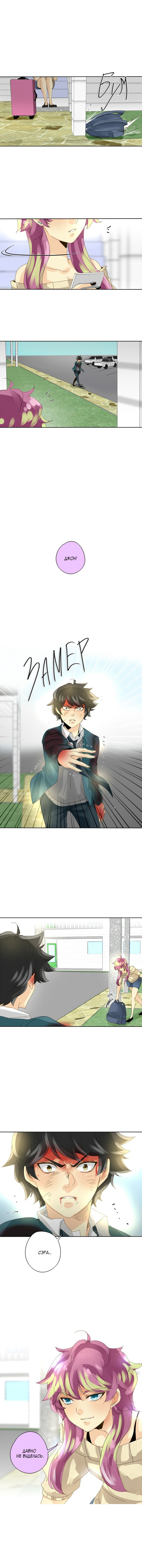 Манга неОРДИНАРНЫЕ - Глава 59 Страница 7