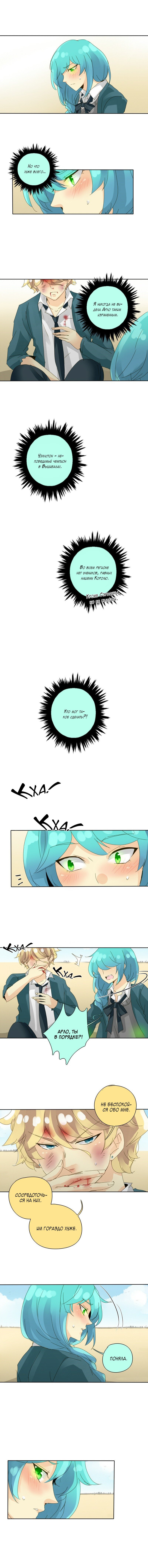 Манга неОРДИНАРНЫЕ - Глава 59 Страница 3