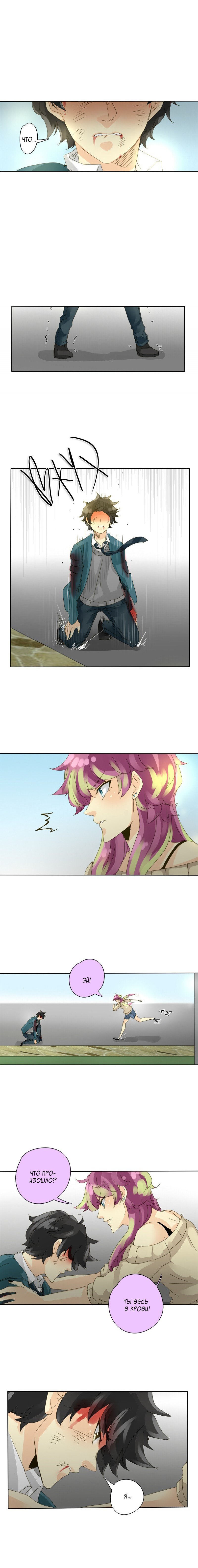 Манга неОРДИНАРНЫЕ - Глава 59 Страница 8