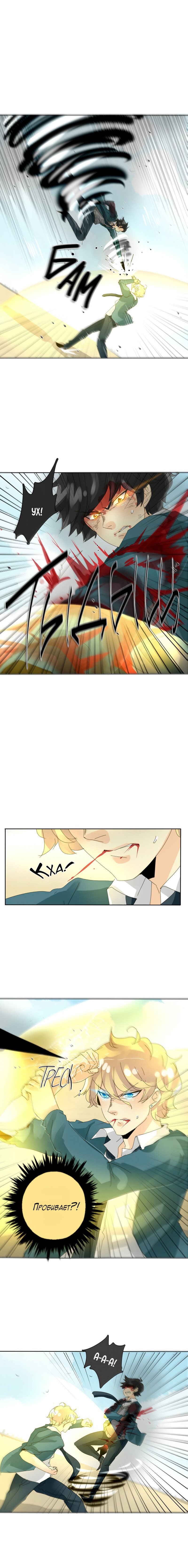 Манга неОРДИНАРНЫЕ - Глава 58 Страница 6