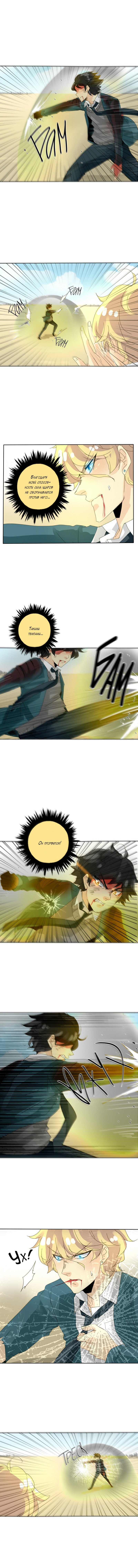 Манга неОРДИНАРНЫЕ - Глава 58 Страница 9