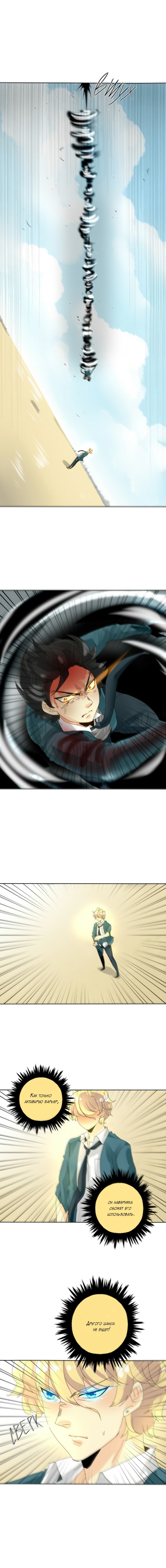 Манга неОРДИНАРНЫЕ - Глава 58 Страница 5