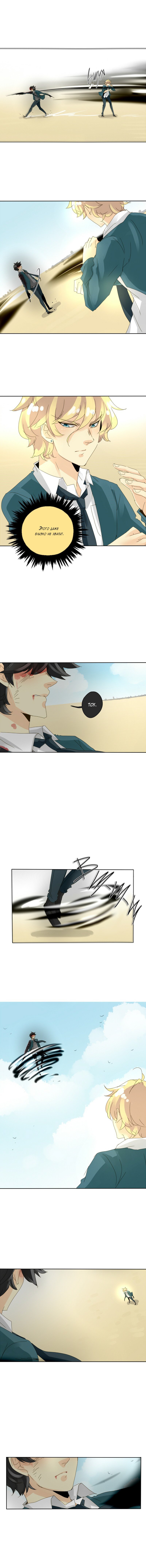 Манга неОРДИНАРНЫЕ - Глава 58 Страница 4