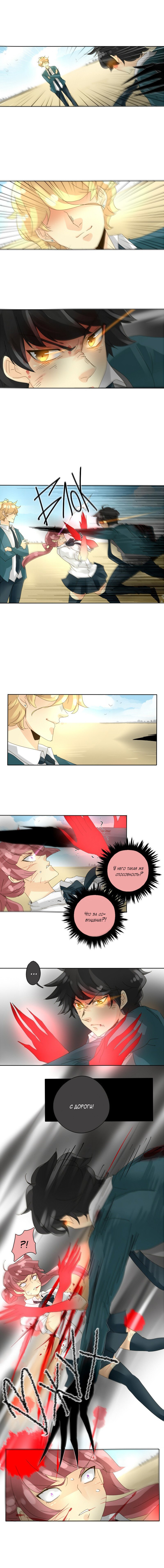 Манга неОРДИНАРНЫЕ - Глава 57 Страница 2