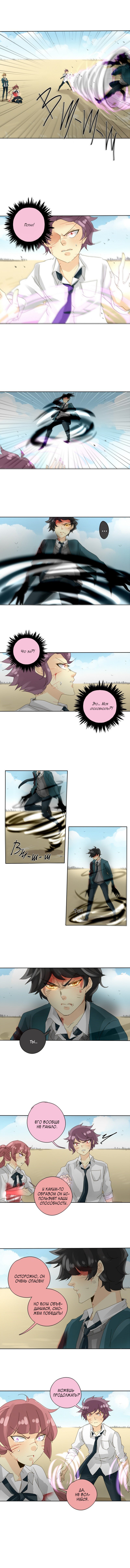 Манга неОРДИНАРНЫЕ - Глава 57 Страница 4
