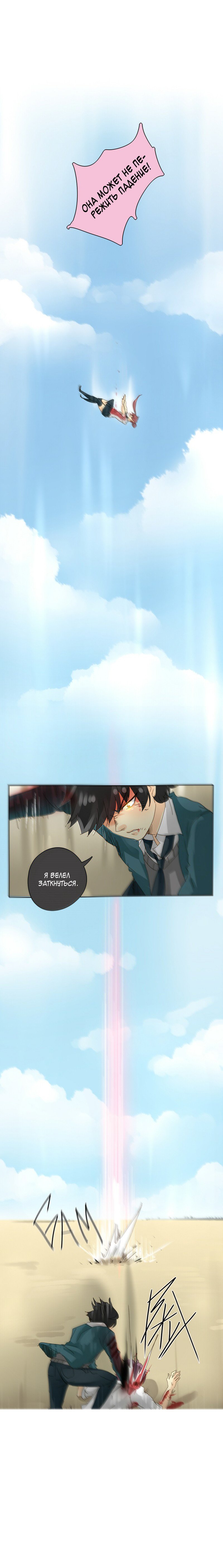 Манга неОРДИНАРНЫЕ - Глава 57 Страница 10