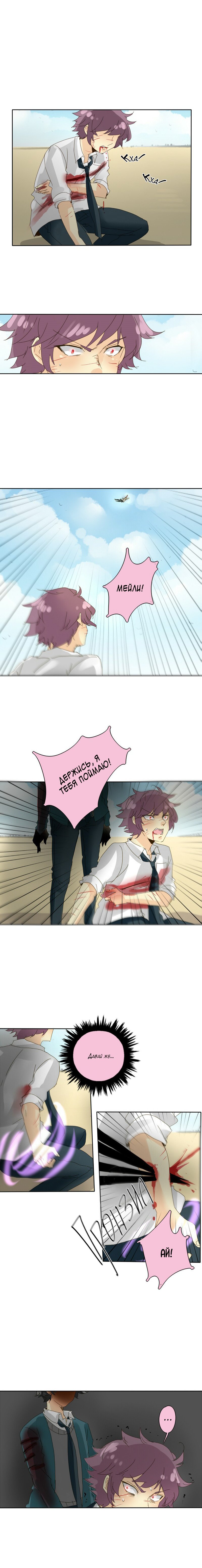 Манга неОРДИНАРНЫЕ - Глава 57 Страница 8