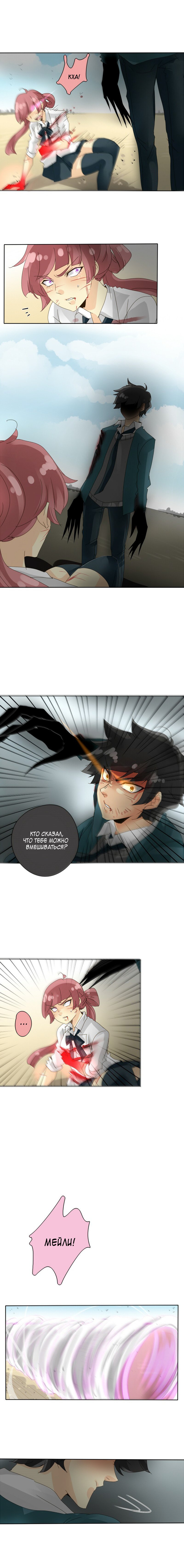 Манга неОРДИНАРНЫЕ - Глава 57 Страница 3
