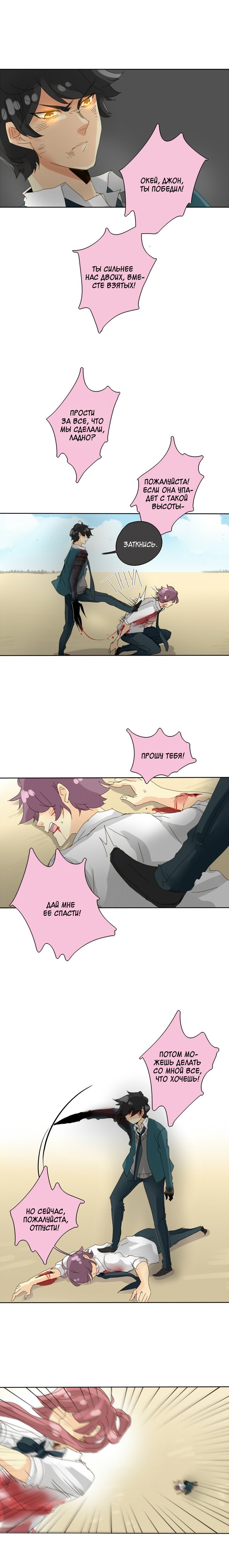 Манга неОРДИНАРНЫЕ - Глава 57 Страница 9