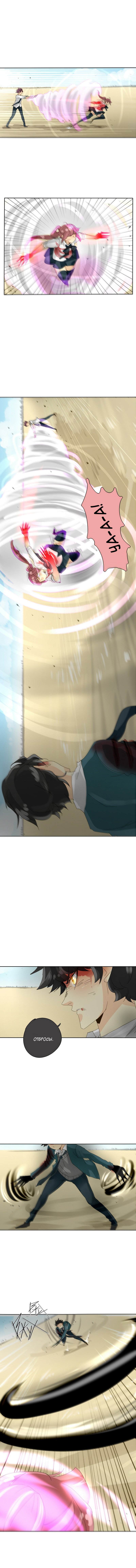 Манга неОРДИНАРНЫЕ - Глава 57 Страница 5