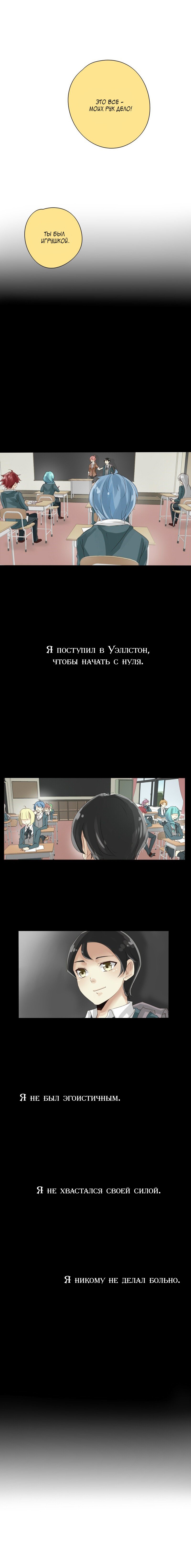 Манга неОРДИНАРНЫЕ - Глава 56 Страница 5