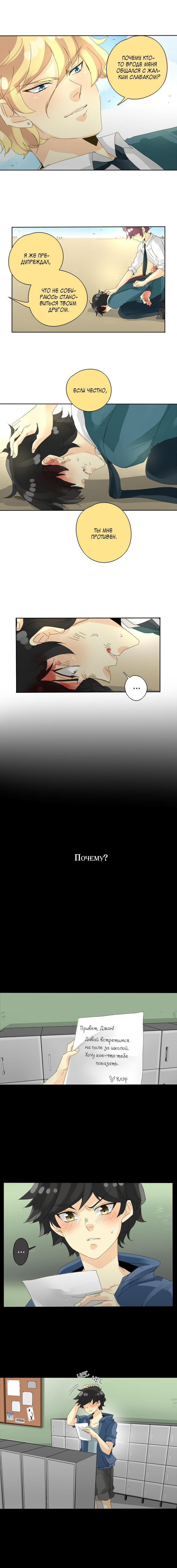 Манга неОРДИНАРНЫЕ - Глава 56 Страница 2