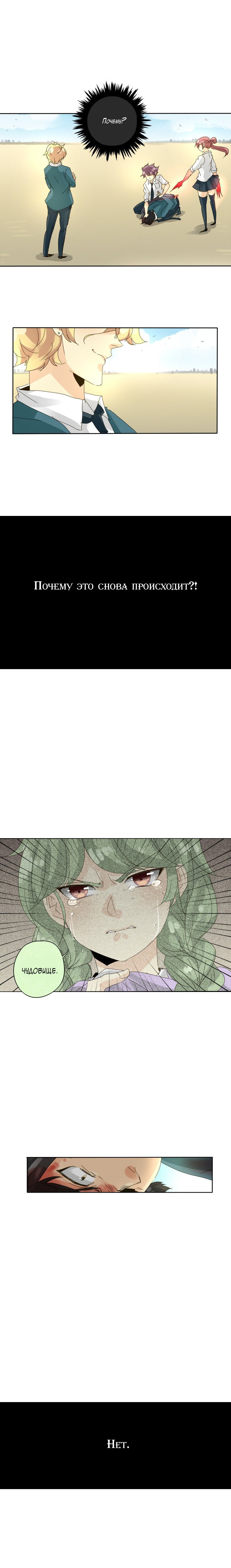 Манга неОРДИНАРНЫЕ - Глава 56 Страница 6