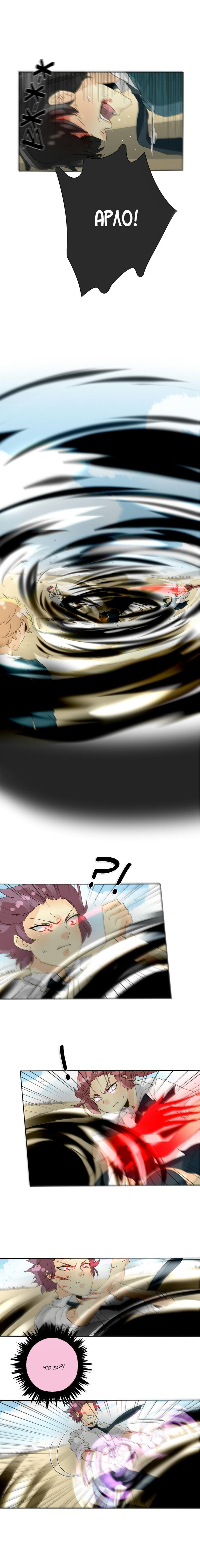 Манга неОРДИНАРНЫЕ - Глава 56 Страница 9