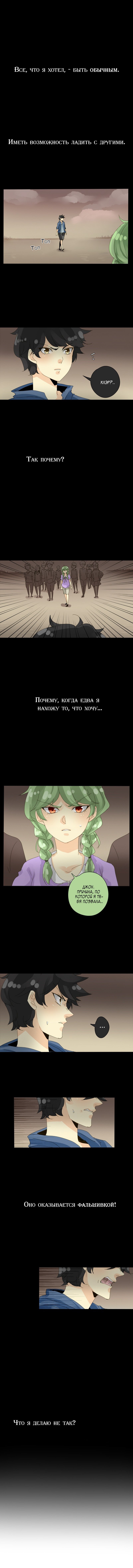 Манга неОРДИНАРНЫЕ - Глава 56 Страница 3