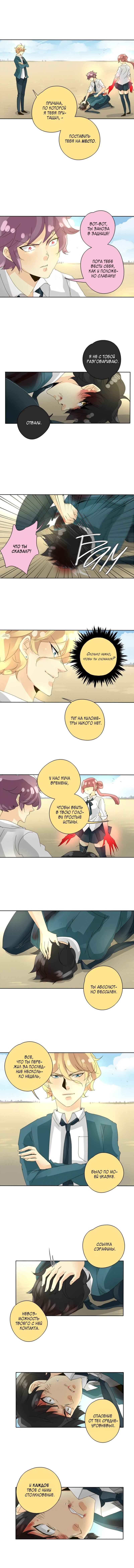 Манга неОРДИНАРНЫЕ - Глава 56 Страница 4