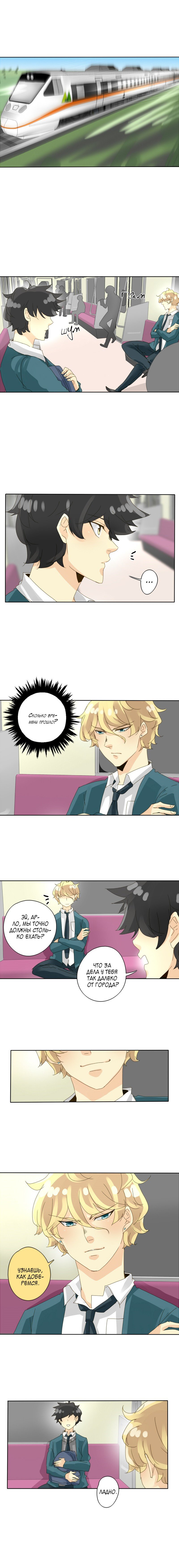 Манга неОРДИНАРНЫЕ - Глава 55 Страница 1