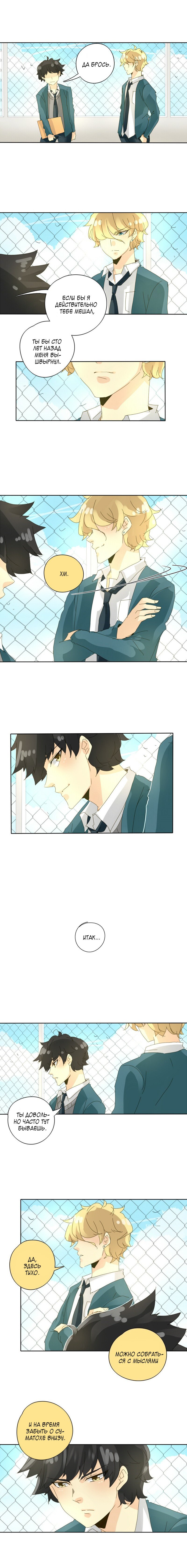 Манга неОРДИНАРНЫЕ - Глава 54 Страница 5