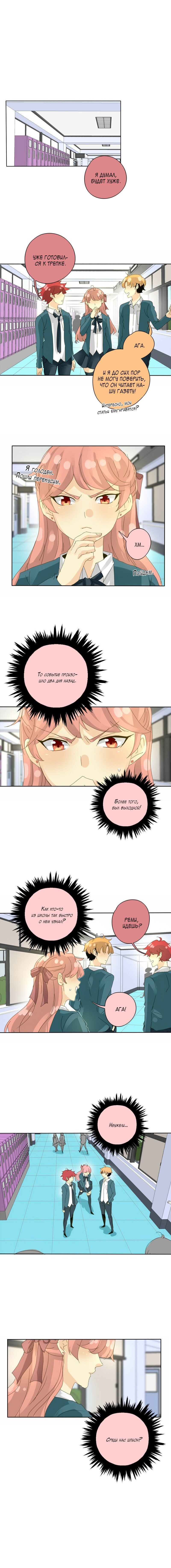 Манга неОРДИНАРНЫЕ - Глава 54 Страница 3