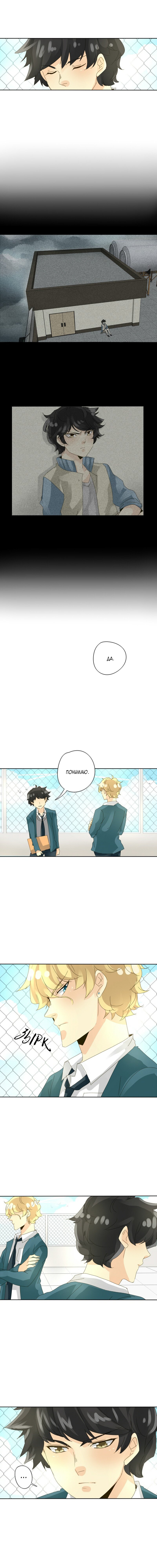 Манга неОРДИНАРНЫЕ - Глава 54 Страница 6