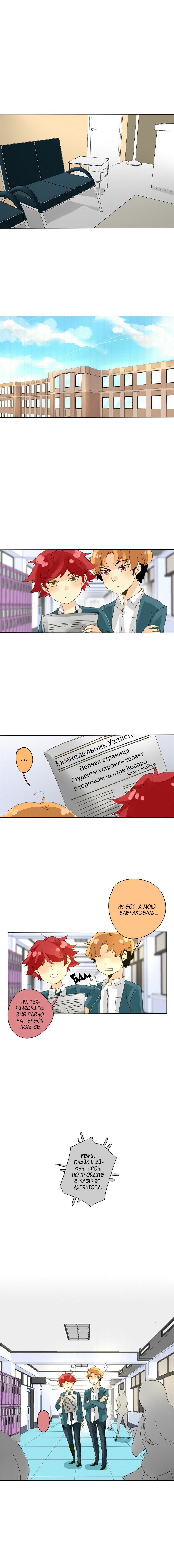 Манга неОРДИНАРНЫЕ - Глава 54 Страница 1