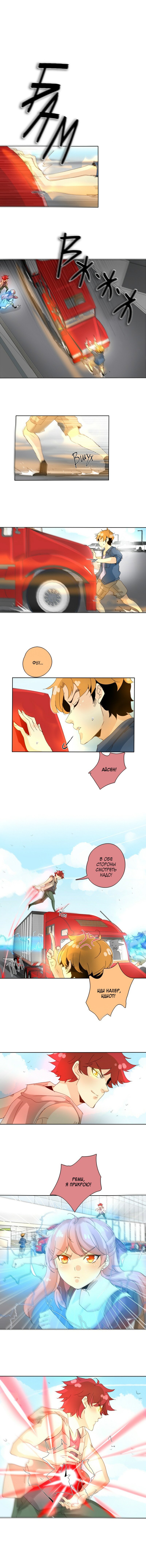 Манга неОРДИНАРНЫЕ - Глава 51 Страница 5