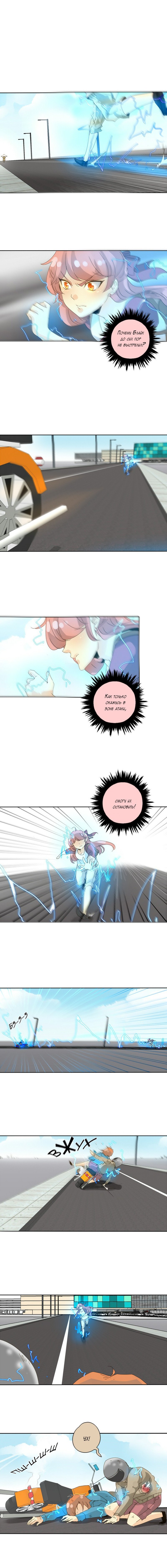 Манга неОРДИНАРНЫЕ - Глава 51 Страница 7