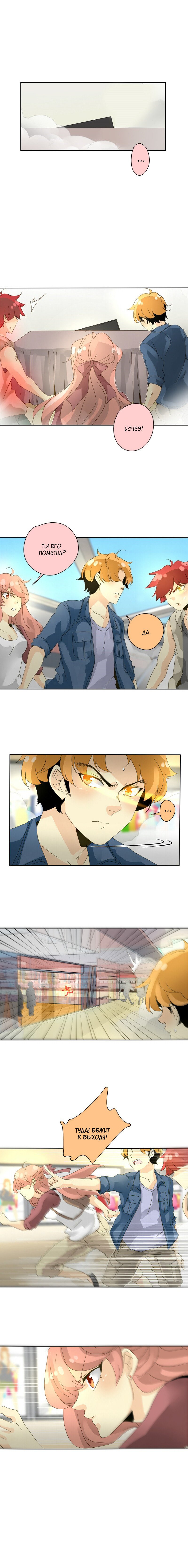 Манга неОРДИНАРНЫЕ - Глава 51 Страница 2