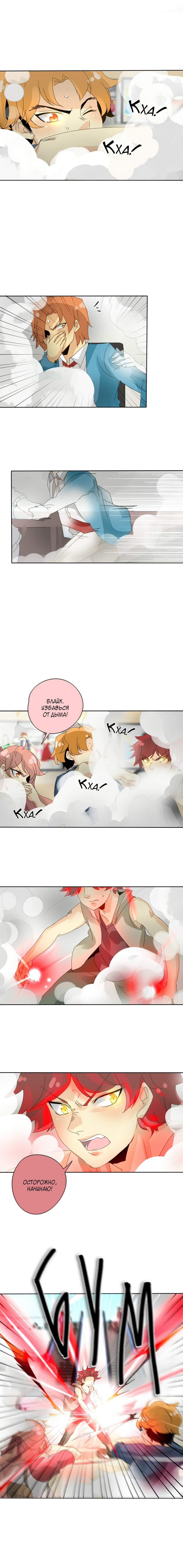 Манга неОРДИНАРНЫЕ - Глава 51 Страница 1