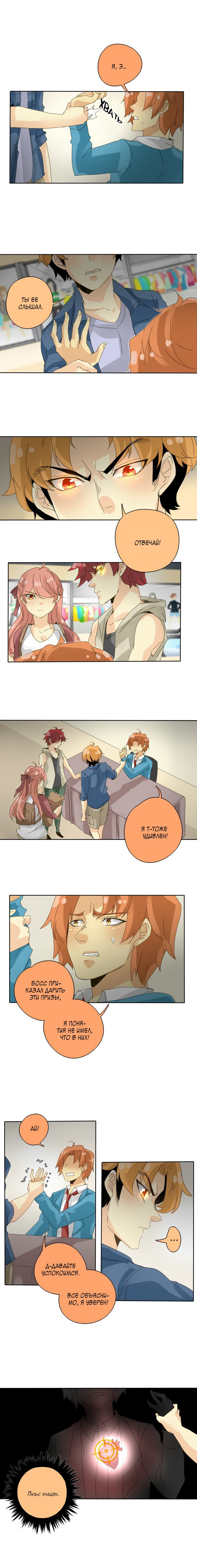 Манга неОРДИНАРНЫЕ - Глава 50 Страница 9