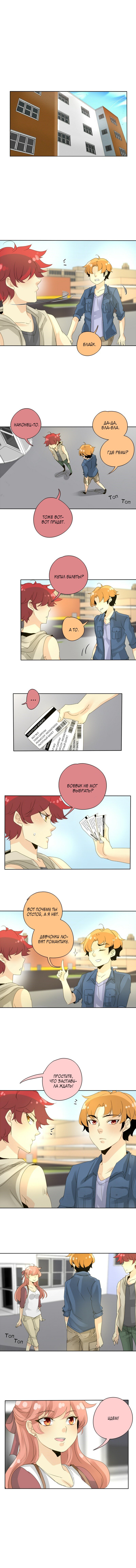 Манга неОРДИНАРНЫЕ - Глава 50 Страница 1