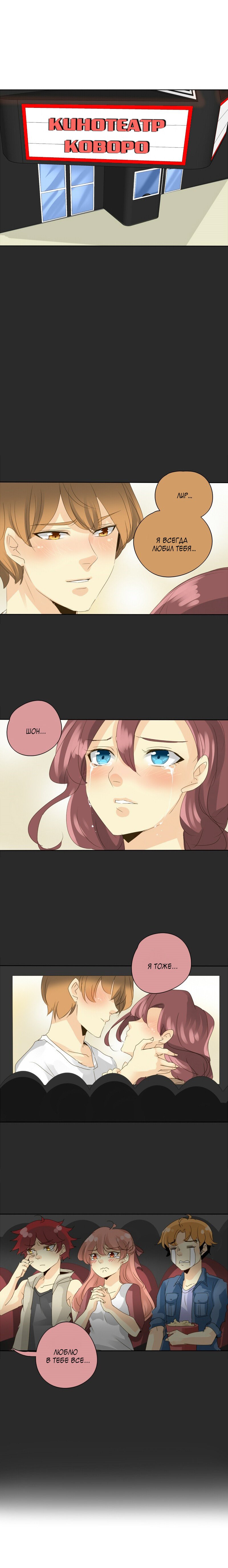 Манга неОРДИНАРНЫЕ - Глава 50 Страница 4