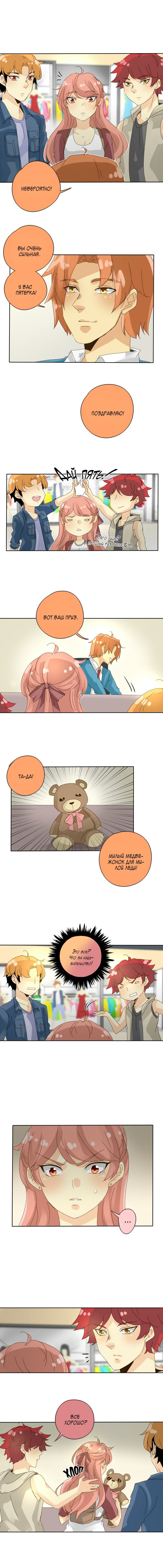 Манга неОРДИНАРНЫЕ - Глава 50 Страница 7