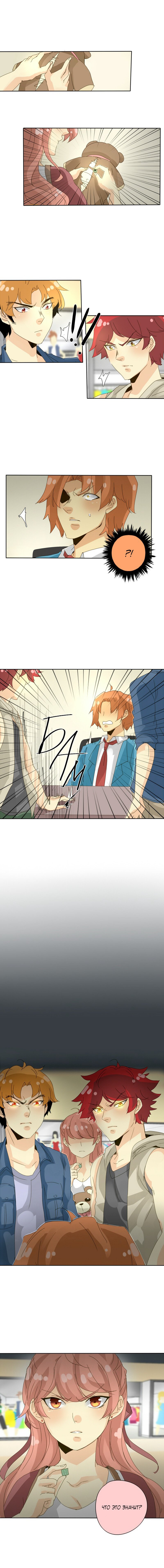Манга неОРДИНАРНЫЕ - Глава 50 Страница 8
