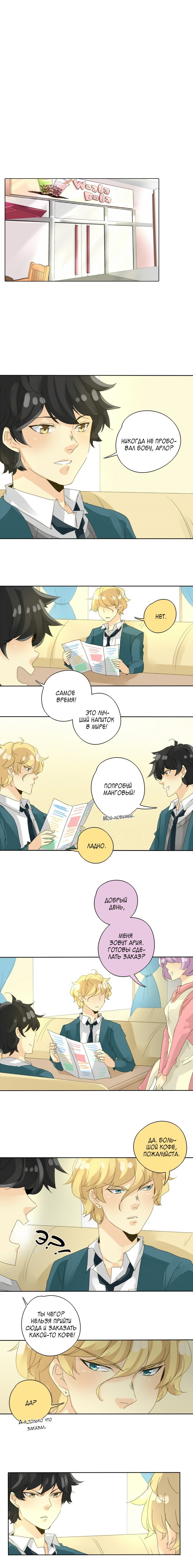 Манга неОРДИНАРНЫЕ - Глава 49 Страница 4