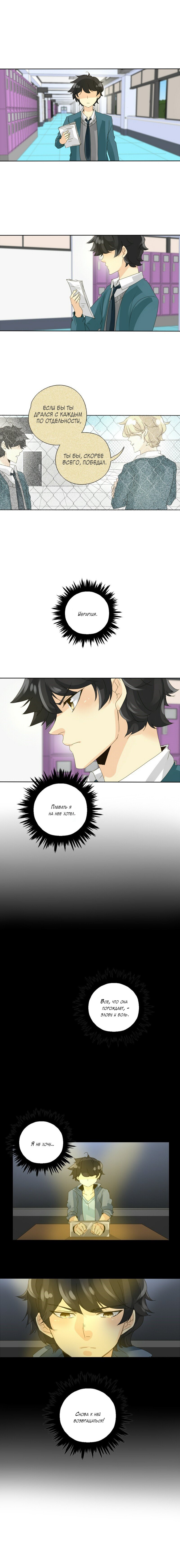 Манга неОРДИНАРНЫЕ - Глава 49 Страница 1