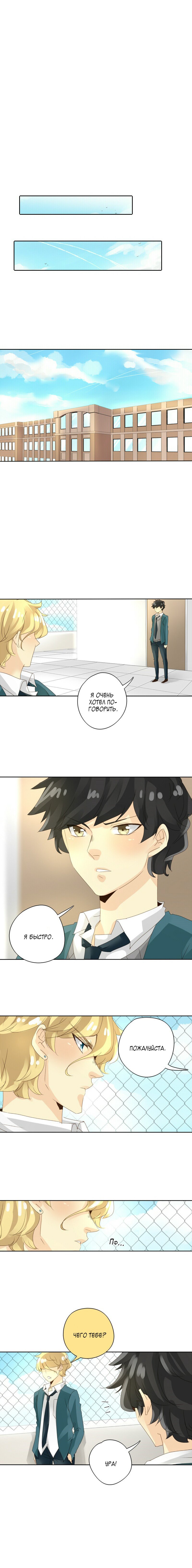 Манга неОРДИНАРНЫЕ - Глава 48 Страница 1