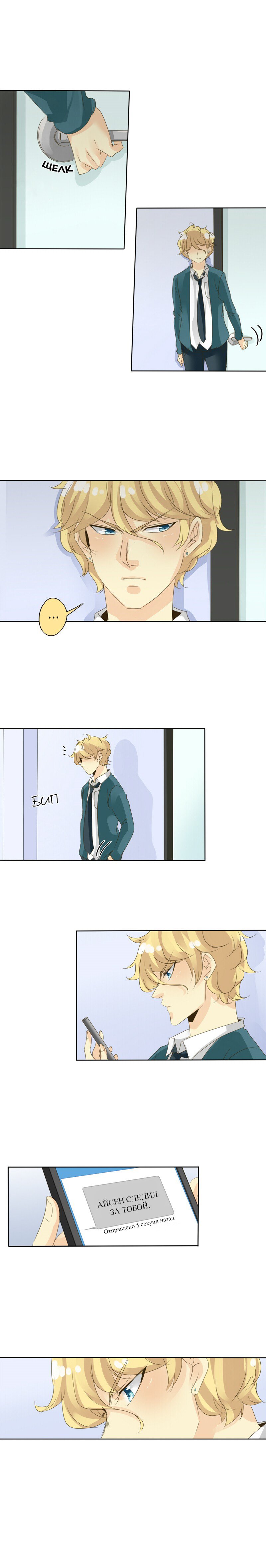 Манга неОРДИНАРНЫЕ - Глава 46 Страница 1