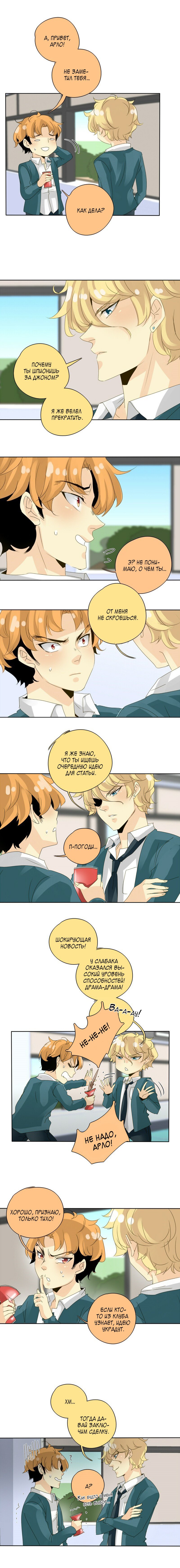 Манга неОРДИНАРНЫЕ - Глава 46 Страница 3