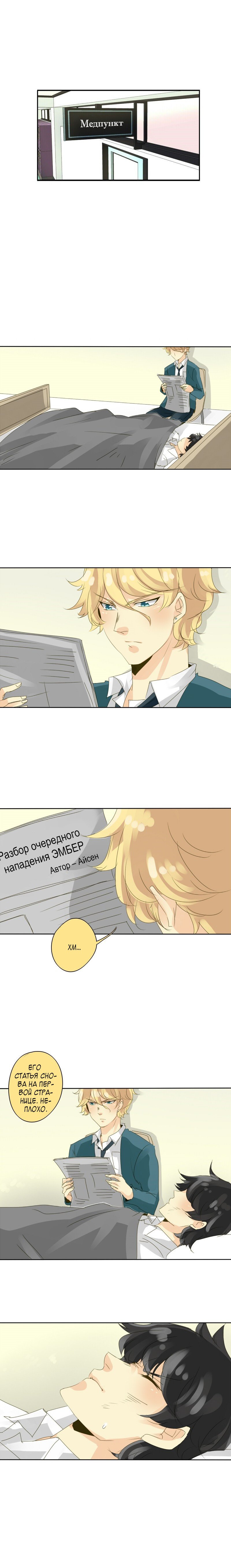 Манга неОРДИНАРНЫЕ - Глава 45 Страница 1